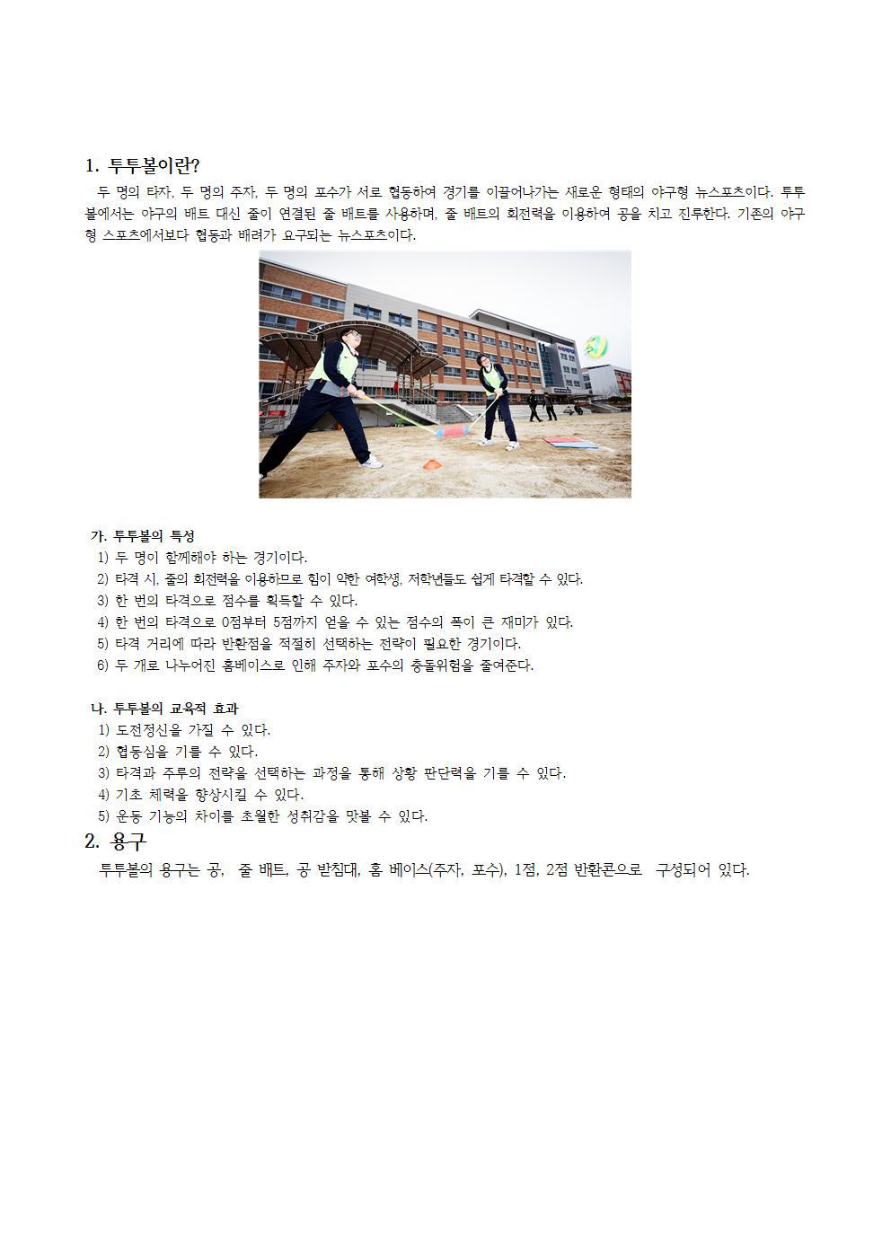 율곡스포츠 이미지