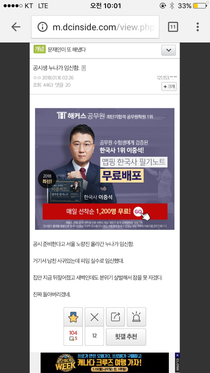 공시생 누나가 임신함.. | 인스티즈