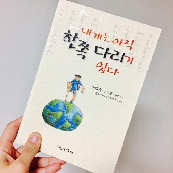90년생 이상들이 공감하는 초등학생 시절 한번쯤은 읽어봤던 도서(만화책x) | 인스티즈