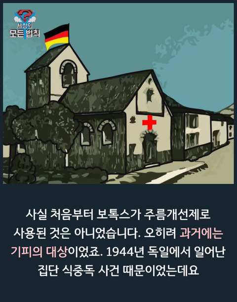 보톡스의 비밀.jpg | 인스티즈