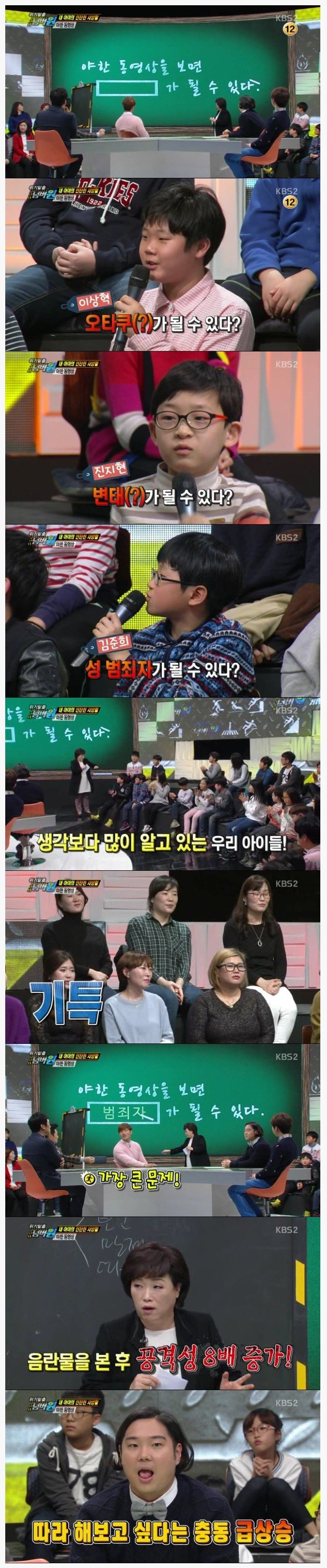 야동을 많이보면..??.JPG | 인스티즈