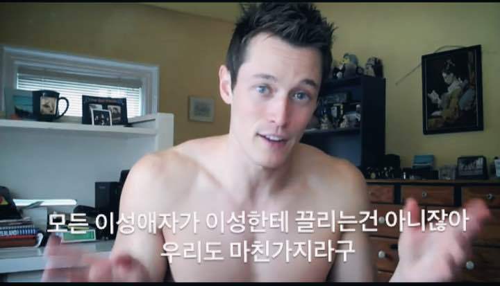 동성애자에게 절대로 물어봐선 안되는 질문 5가지 | 인스티즈