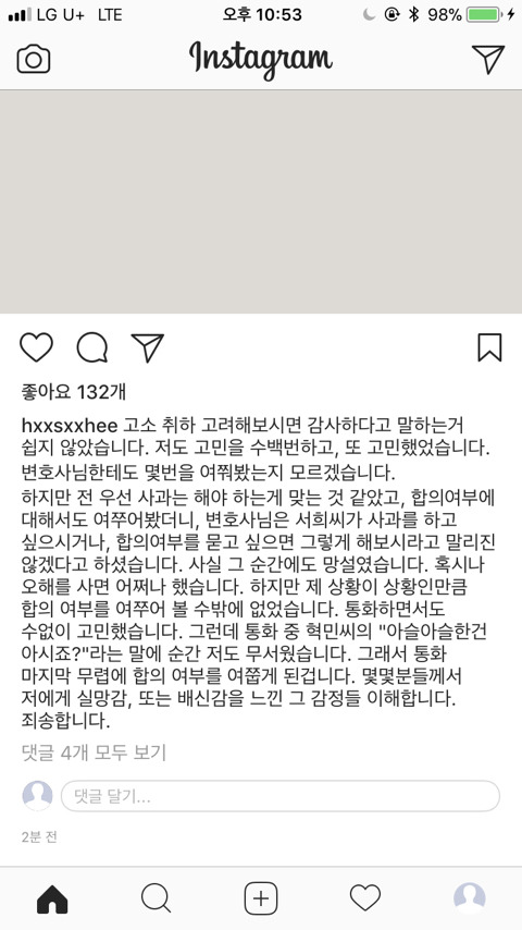 한서희 인스타그램 새글 | 인스티즈