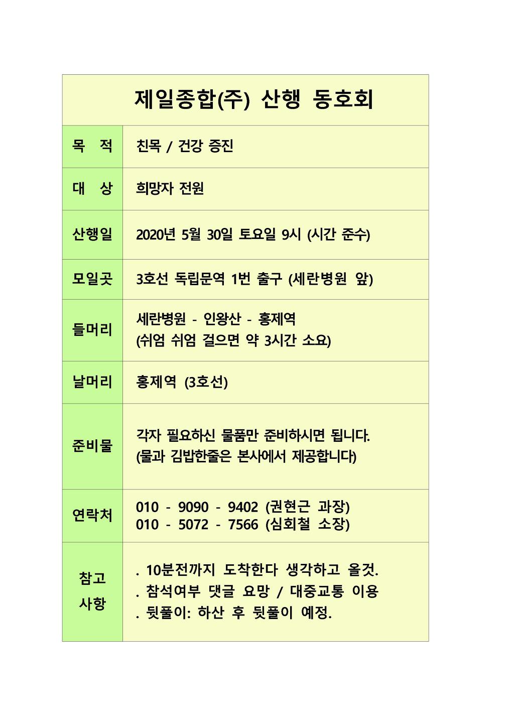 제일종합관리 이미지