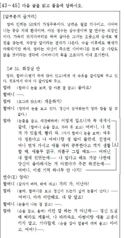 모의고사 레전드 지문 | 인스티즈