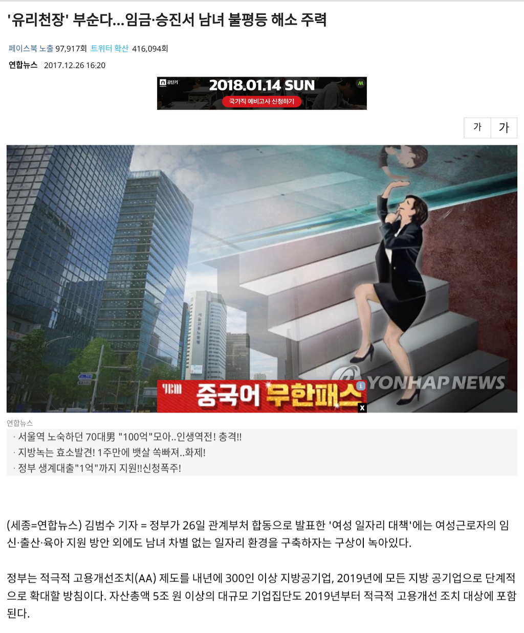 여성들의 유리천장 부수기.news | 인스티즈
