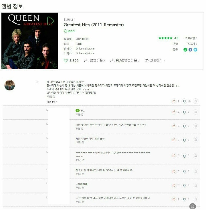 ??? : 나만 알고싶은 가수였는데-ㅠㅠ | 인스티즈
