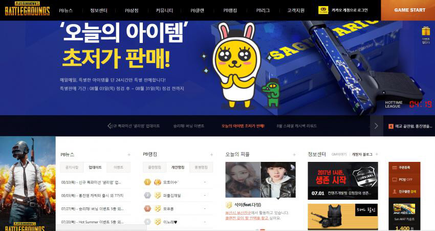 빠른 속도로 생성되고 있는 배틀그라운드 짤들 | 인스티즈