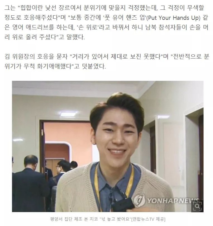 지코가 북한에서 부른곡.gif | 인스티즈