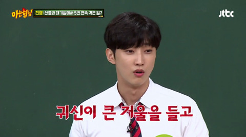 [아는형님] B1A4 진영,산들 가위 눌린 썰.jpg | 인스티즈