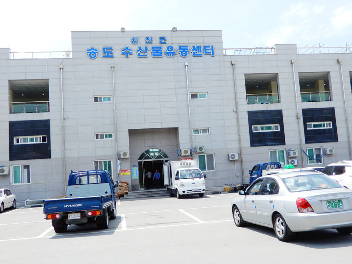 신안군수산업협동조합 이미지