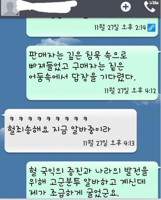 흔한 중고나라 구매자의 필력.jpg | 인스티즈