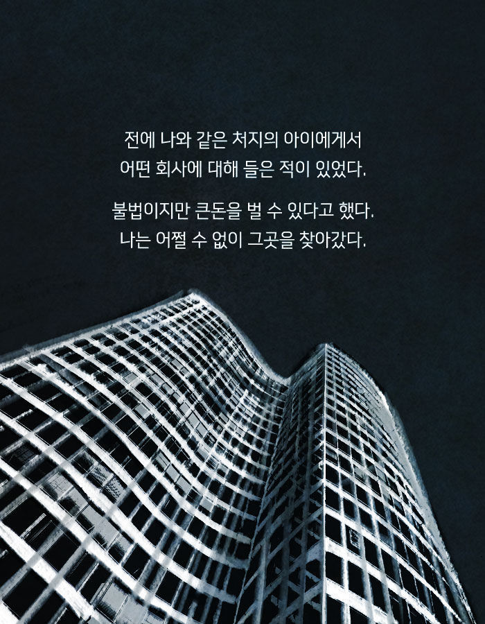 노인들에게 10대의 신체를 렌탈해주는 회사 | 인스티즈