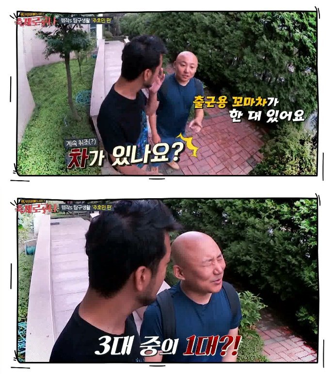 민머리부터 파괴왕까지 주호민 작가를.araboza | 인스티즈