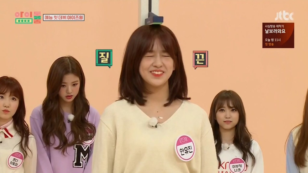 [아이돌룸] 아이즈원 공식 최장신 대결 장원영 vs 안유진 | 인스티즈