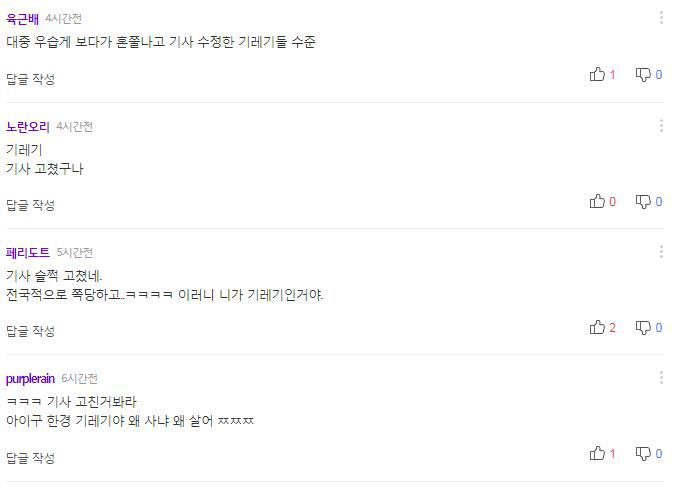 중앙일보 간장게장 뉴스랑 쌍벽을 이루는 기사ㅋㅋ | 인스티즈