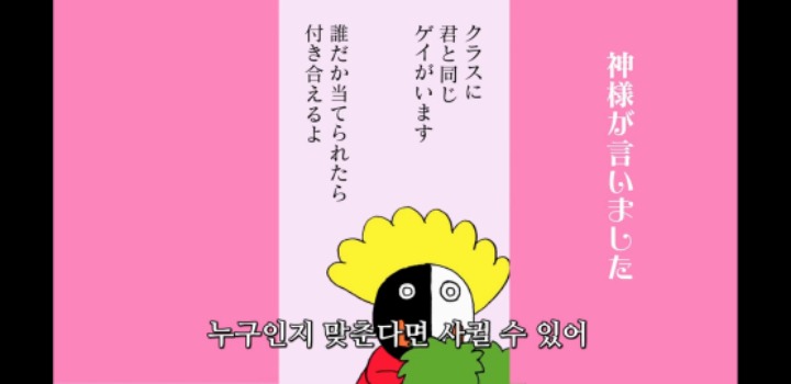 우리 반에 게이가 있다 | 인스티즈