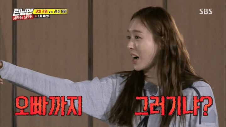 게임하다가 억울하고 빡쳐서 우는 이다희 | 인스티즈