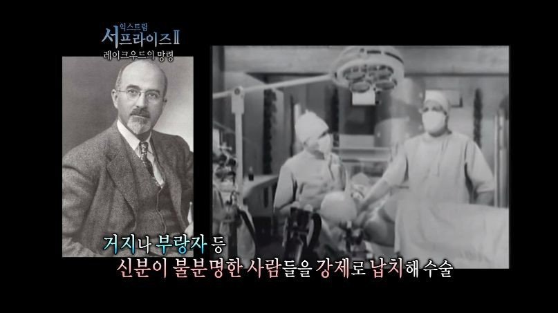 [서프라이즈] 잘못된 수술 레이크우드의 망령 2부.jpg | 인스티즈