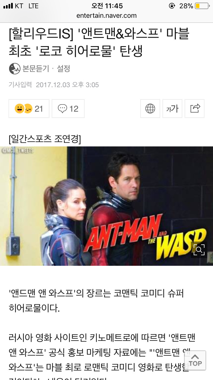 영화 제목에서 여성 히어로 이름만 지워버린 마블코리아 | 인스티즈