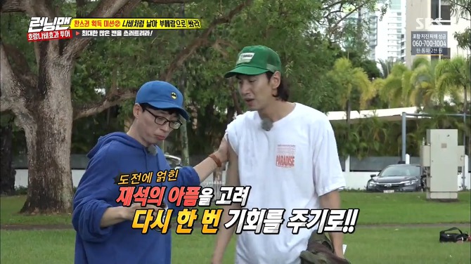 [런닝맨] 급한 마음에 무도 파는 유재석 ㅋㅋㅋㅋㅋㅋㅋㅋㅋㅋ | 인스티즈