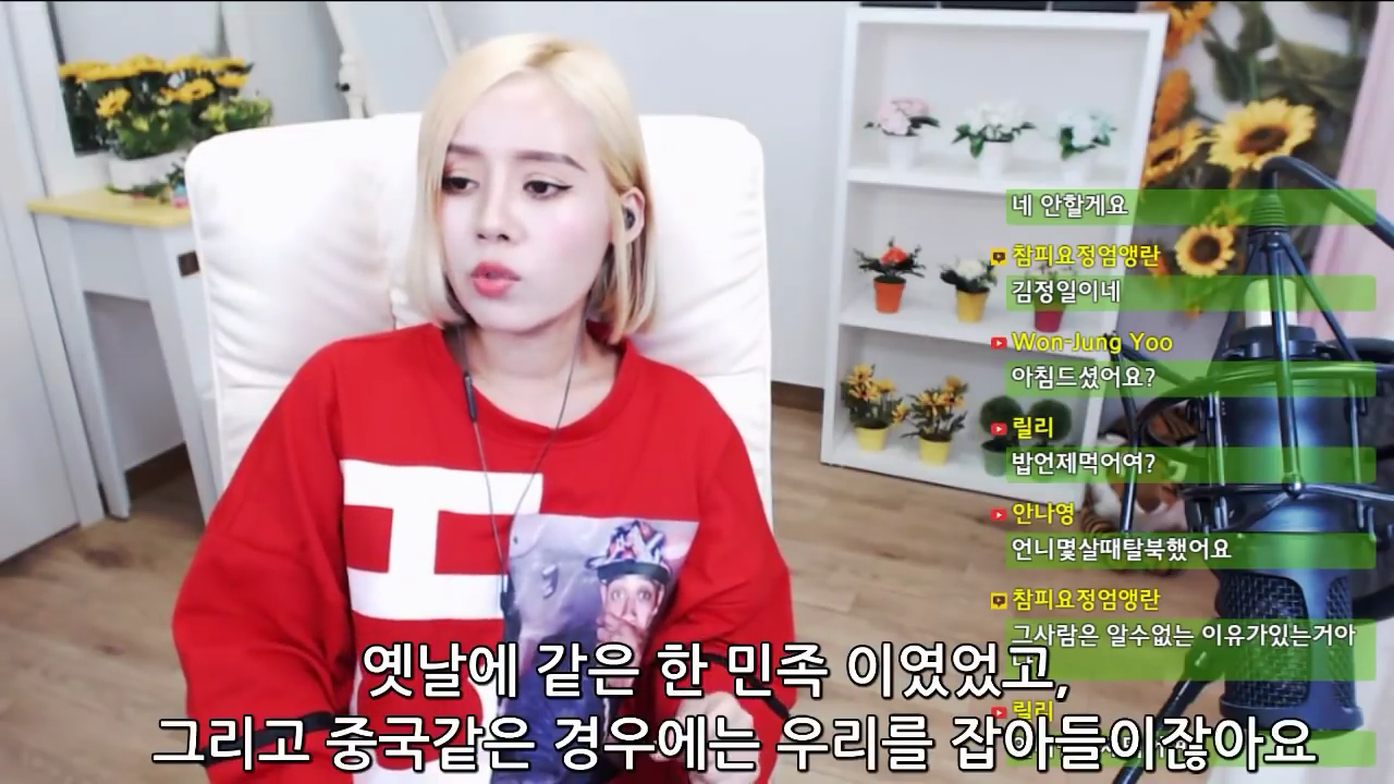 솔직하게 중국보다 한국이 더 좋은 이유 (탈북민 손봄향) | 인스티즈