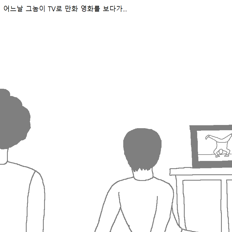 할머니가 요가학원 가는 만화 | 인스티즈