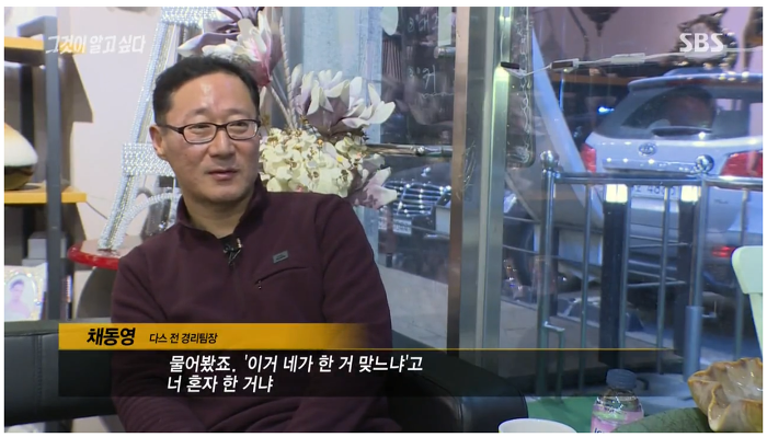 직원이 80억 횡령했는데.. 고소도 안하고.. 짜르지도 않고.. 요상한 회사 | 인스티즈