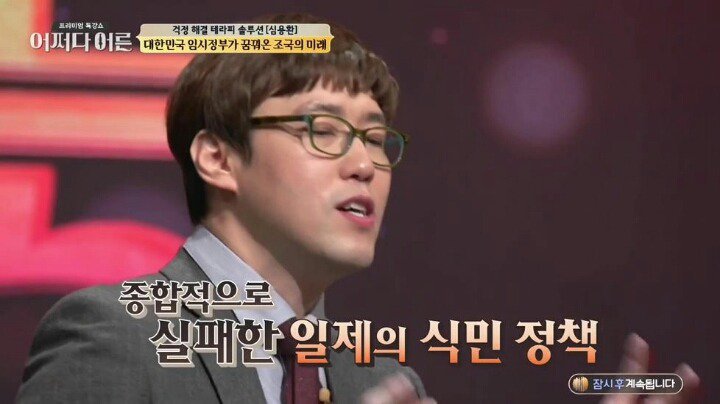 대한민국 임시정부가 꿈꿔온 조국의 미래 | 인스티즈