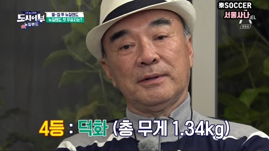 도시어부 뉴질랜드편 조별리그 성적 | 인스티즈