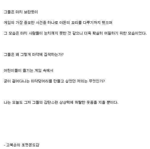 야돈의 숨겨진 진실 | 인스티즈