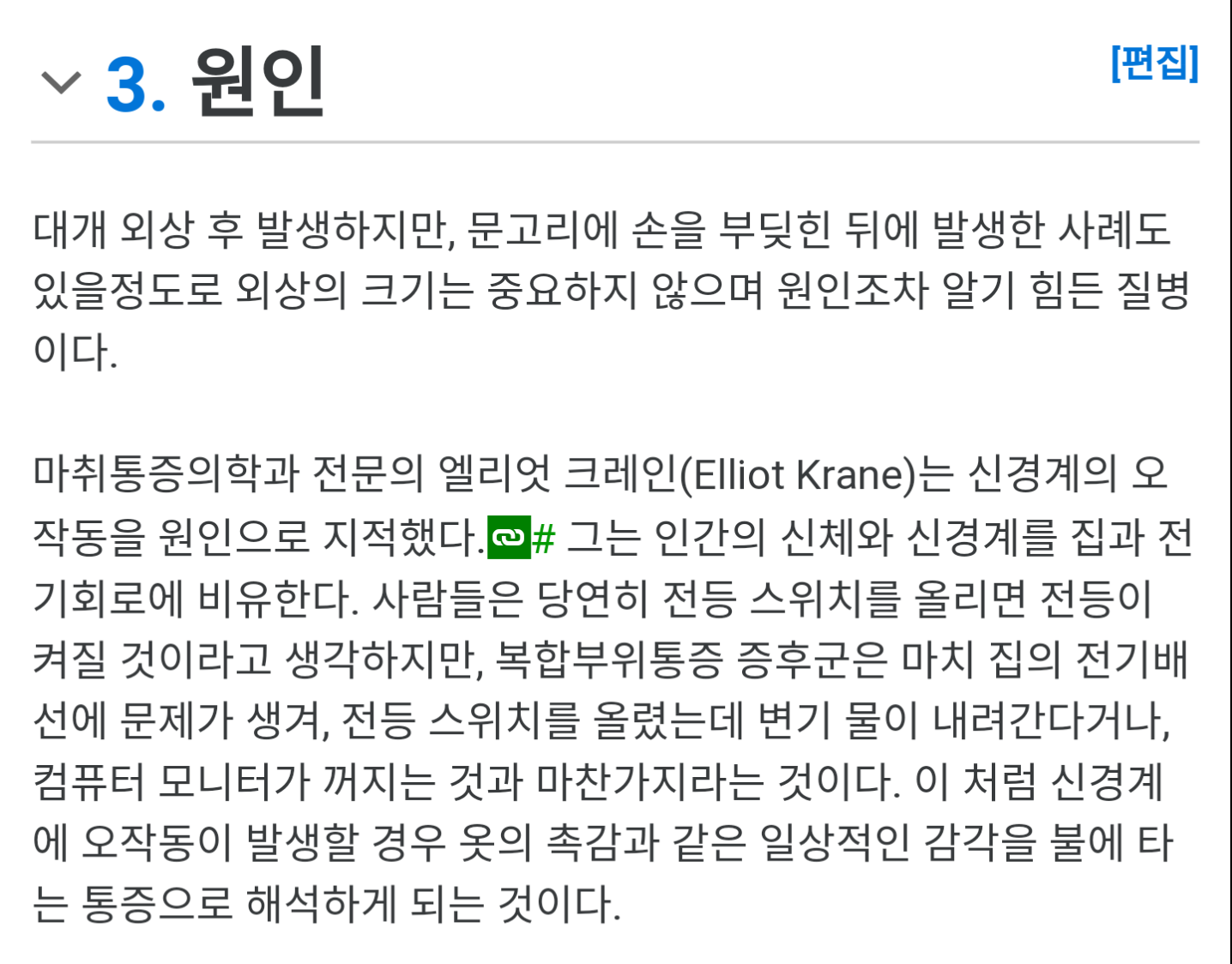 생각보다 우리나라에 환자 수가 많은 희귀질환 | 인스티즈