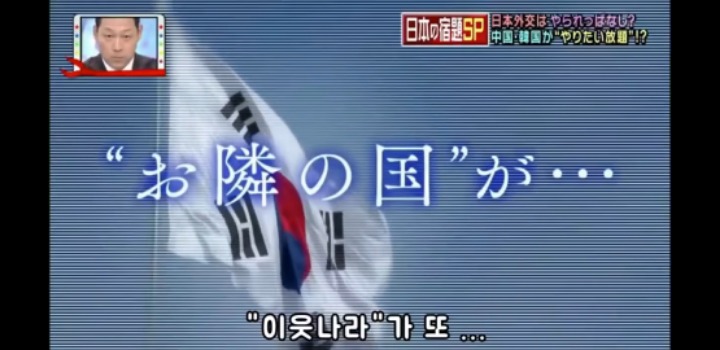 전범기 달고 한국 못 가는 건 일본이 로비를 못해서야!!!!!(일본예능) | 인스티즈