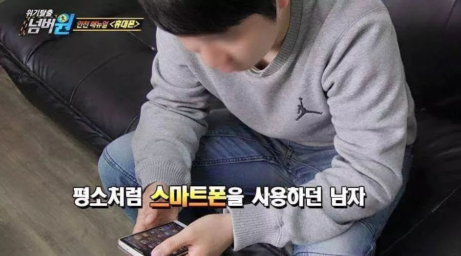 평소처럼 스마트폰을 사용하던 남자 | 인스티즈