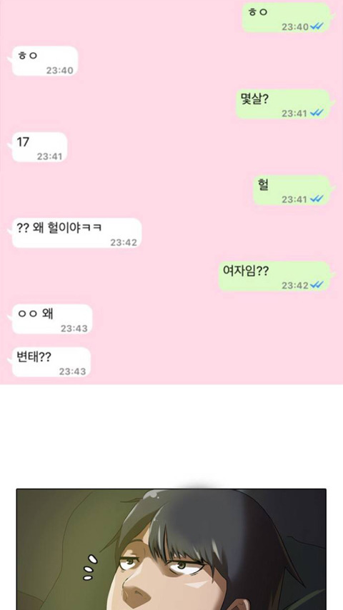 이상한 환상을 심어줄 것 같은 웹툰 | 인스티즈