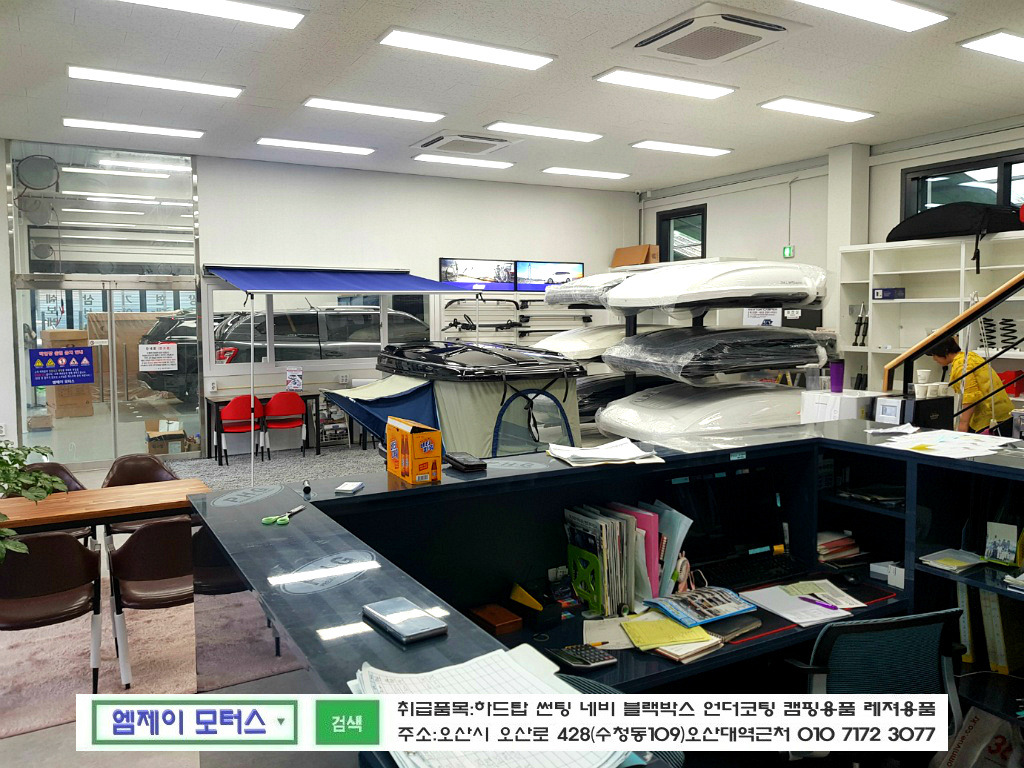 엠제이모터스 이미지