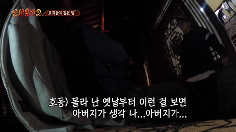우연히 만난 친절한 사람을 보고 아버지 생각에 울먹거리는 강호동 | 인스티즈
