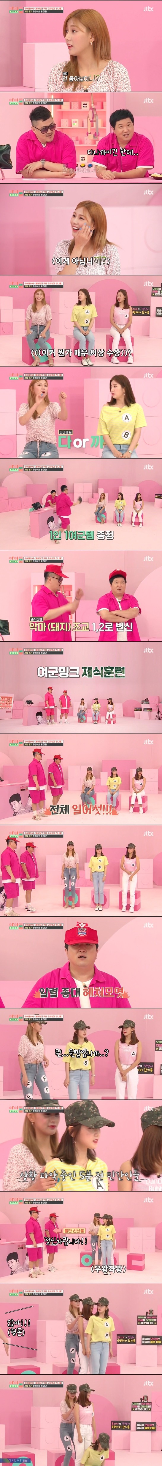 제식훈련 받는 에이핑크 | 인스티즈
