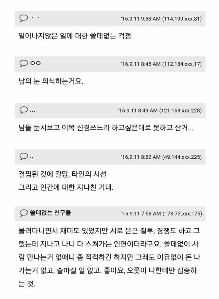 나이 먹어가면서 후회하는 것들 | 인스티즈