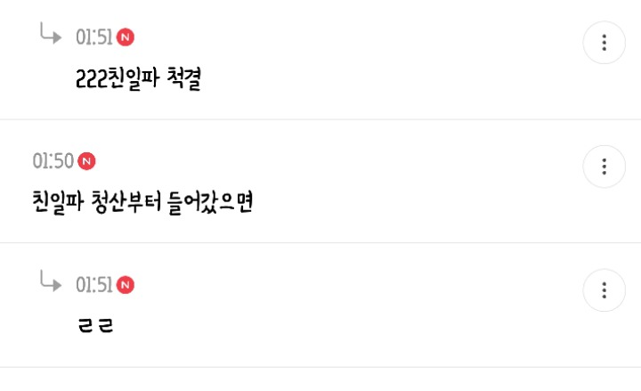 새벽 1시부터 3시까지 5천플 찍은 통일의 이점말하는 달글 캡쳐🇰🇷 | 인스티즈