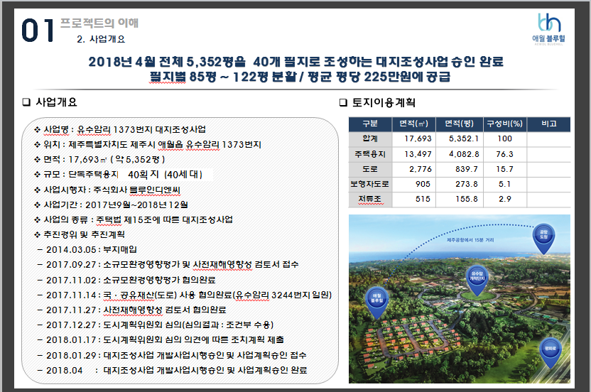 대지공사 이미지
