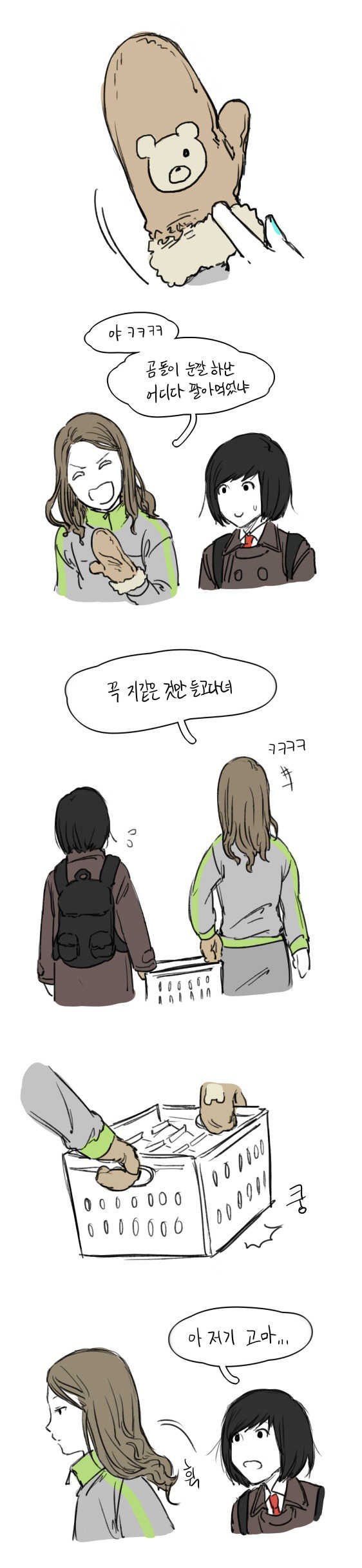 다시 봐도 귀여운 레전드 여고만화.jpg | 인스티즈