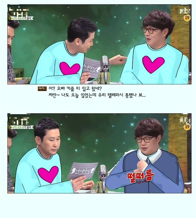 남의눈을 너무 의식하는 남친 (마녀사냥) | 인스티즈