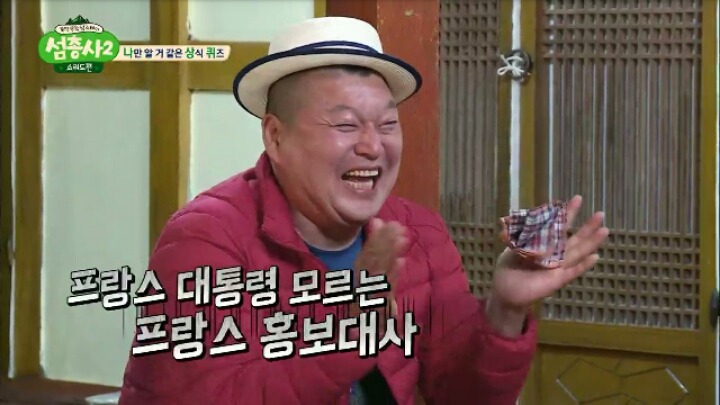 프랑스대통령 이름 깜빡한 프랑스 홍보대사 ㅋㅋ | 인스티즈