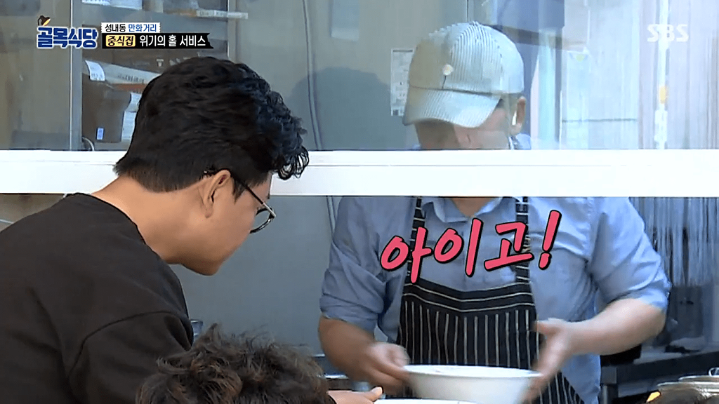 골목식당 역대급 대형실수 | 인스티즈