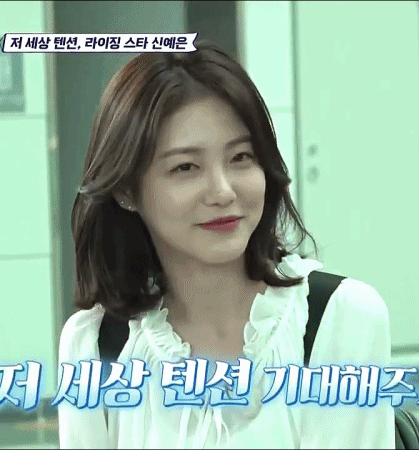 매력쟁이 신예은~♥ 데이터주의 | 인스티즈