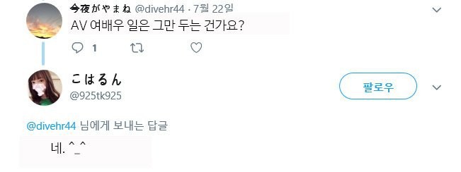 이제는 우리곁을 떠나는 AV배우들 | 인스티즈