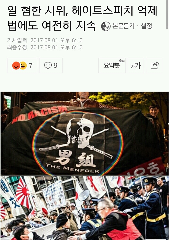 세상에서 한국을 가장싫어하는 국가 | 인스티즈