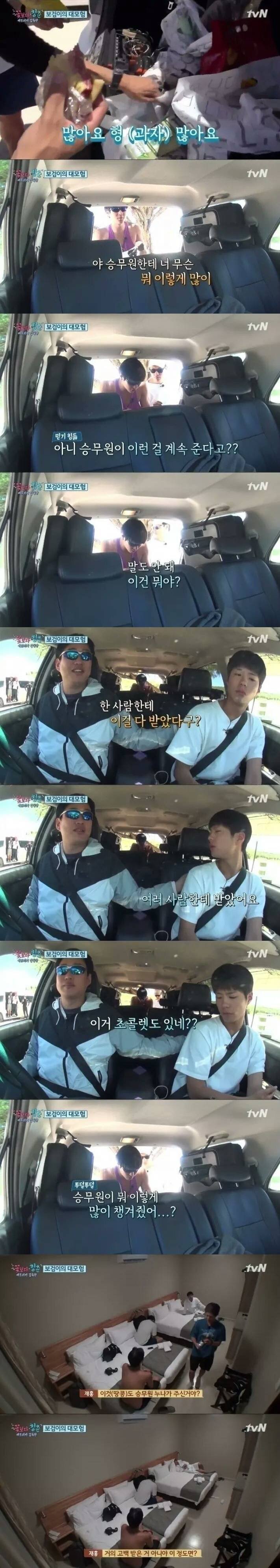 승무원에게 이쁨 받는 방법 | 인스티즈