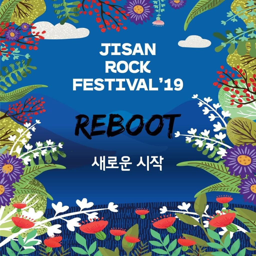 올해 음악 페스티벌 사건 사고 정리 | 인스티즈
